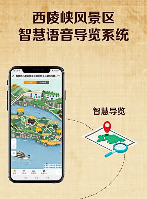 韩城景区手绘地图智慧导览的应用